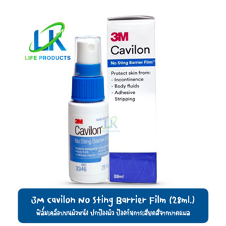 3M Cavilon No Sting Barrier Film Protects Skin Spray คาวิลอน ฟิล์มเคลือบบนผิวหนัง 28 ml.