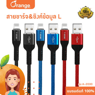 ⚡ Asaki สายชาร์จและโอนย้ายข้อมูล L For iP ชาร์จเร็ว จ่ายไฟ 2.4A รุ่น A-2030 [ของแท้ 100% รับประกัน 1 ปี]