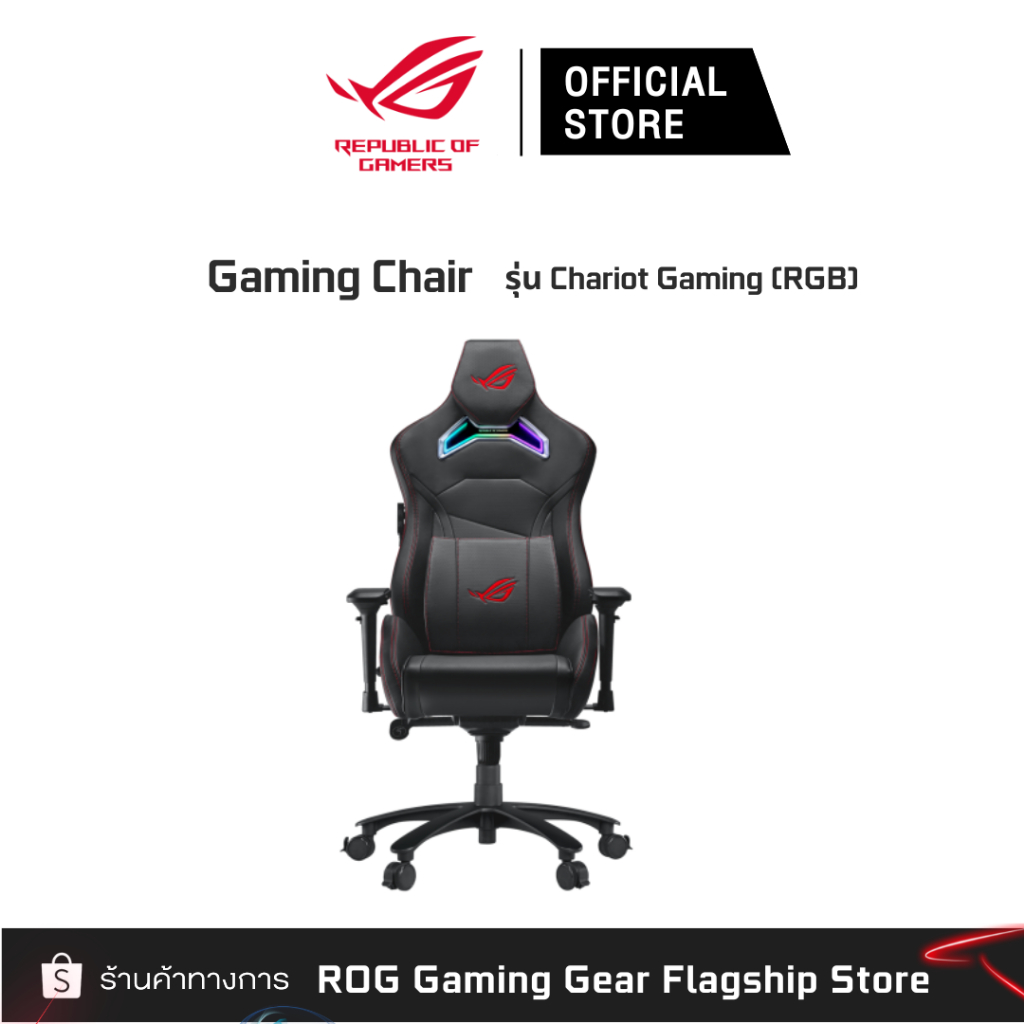 ASUS ROG Chariot Gaming Chair SL300C RGB BLACK  เก้าอี้เกมมิ่งไฟRGB [90GC00E0-MSG010]