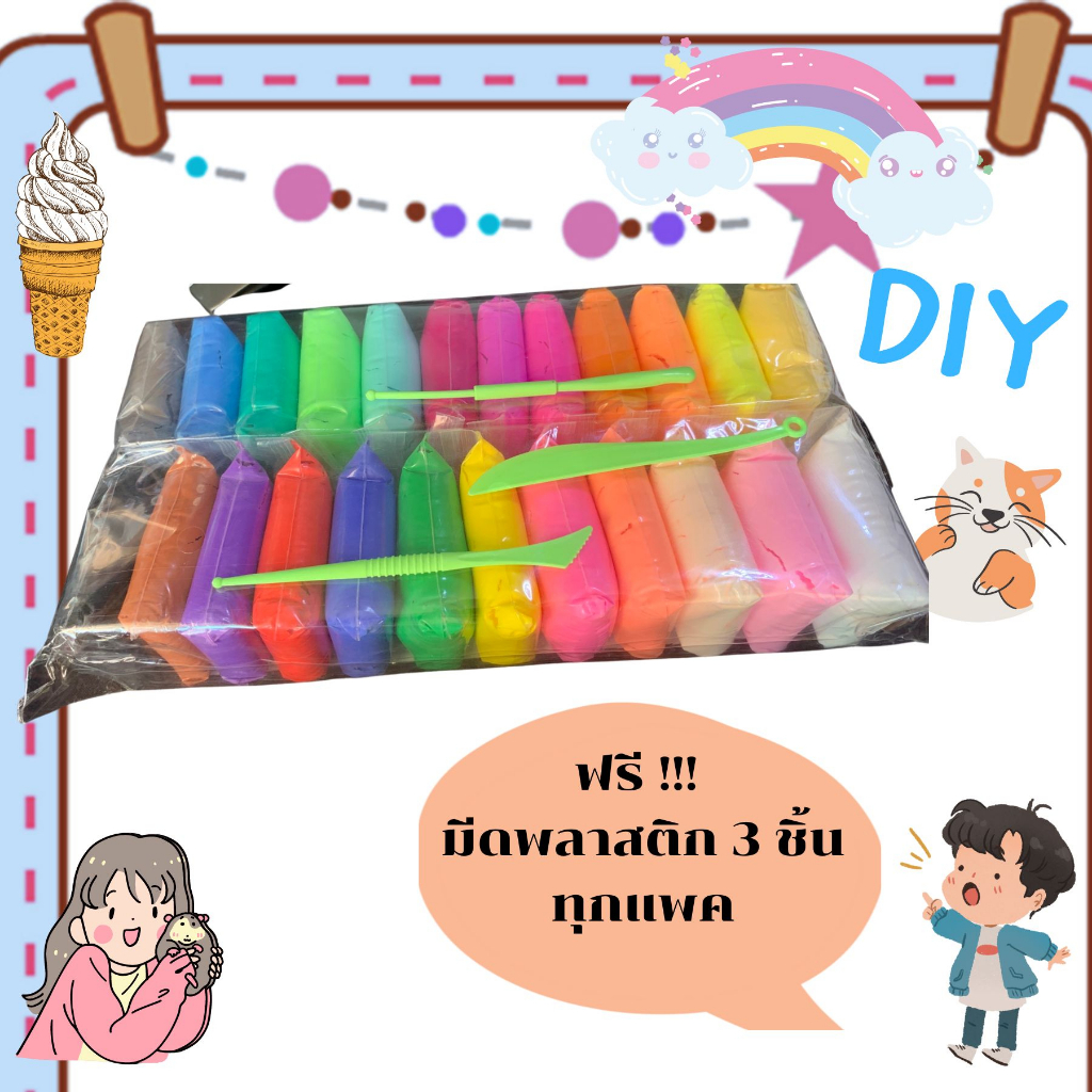 ดินเบา 36 24 12 สี + อุปกรณ์ไม้ปั้น 3 ชิ้น ปลอดภัยไร้สารพิษ ดินญี่ปุ่น Magic Clay DIY ดินน้ำมัน การฝีมือ ดินน้ำมัน