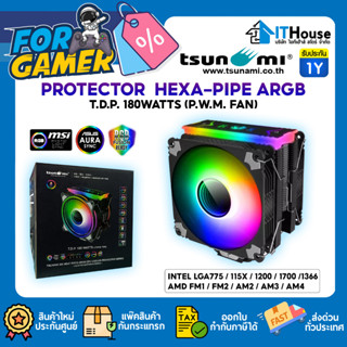 🌈TSUNAMI PROTECTOR 1264K HEXA-PIPES🌈รองรับความร้อนได้ถึง TDP 180W P.W.M. ARGB CPU Cooler⭐รองรับซีพียู INTEL และ AMD