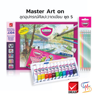 Master Art on ชุด อุปกรณ์ศิลปะ วาดเขียน No.5 จำนวน 1 ชุด