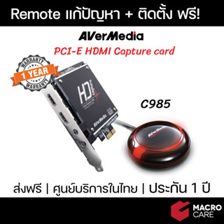 AVERMEDIA Live Game Capture Card สำหรับนักแคสเกมส์ รุ่น C985 (ประกัน 1 ปี)