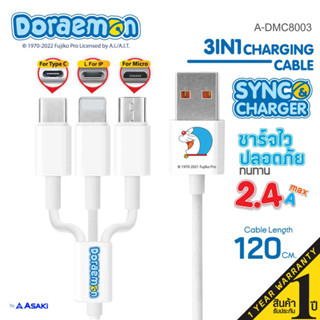 ⚡ ASAKI สายชาร์จ ชาร์จเร็ว สายชาร์จ 3IN1 (Micro,Type C,L) ลิขสิทธิ์โดราเอมอน รุ่น A-DMC8081 [ของแท้ 100% รับประกัน 1 ปี]