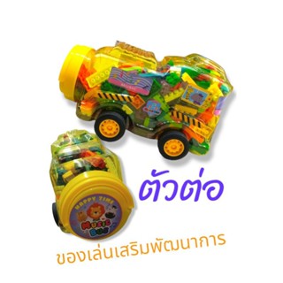 ตัวต่อ มีกล่องรูปรถ 1ชิ้น