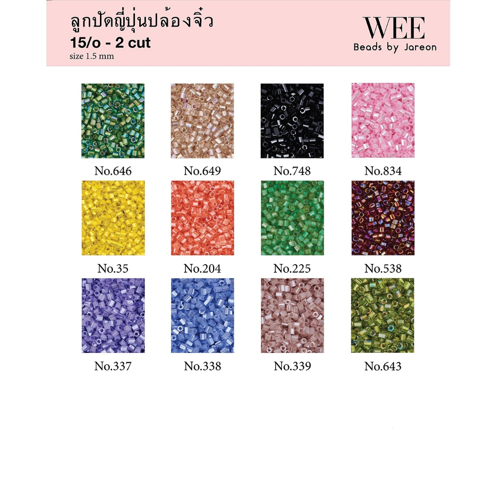 ลูกปัดญี่ปุ่น Matsuno ปล้องจิ๋ว15/o 2cut 1.5mm.no.549-645 มีหลายสีหลายขนาดให้เลือกสินค้าพร้อมส่ง(บริการเก็บปลายทาง)