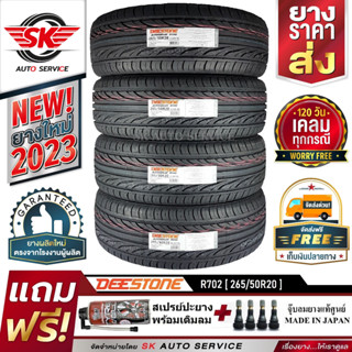 DEESTONE 265/50R20 ยางรถยนต์ (ขอบ20) CARRERAS R702 4 เส้น (ยางล๊อตใหม่กริ๊ปปี 2023)