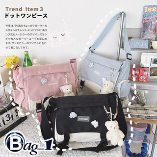 bag(BAG1637) กระเป๋าสะพายข้าง ผ้าในล่อน ใบใหญ่ **ไม่มีตุ๊กตาแถม**