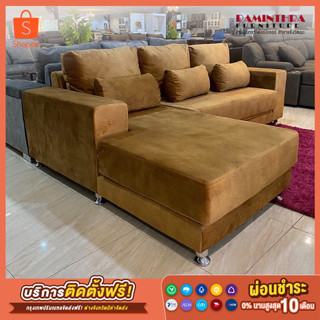 โซฟาเอนกประสงค์ 2.50 ซม ดึงนอนได้ รุ่น-ทัสซ่า เลือกวัสดุหุ้มได้มีสีให้เลือก