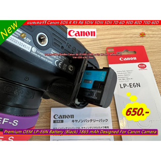 แบตเตอร์รี่ CANON รุ่น LP-E6N แบตเตอร์รี่ Canon EOS R 5DS 5DSR 5DIV 5DIII 5DII 7DII 7D 6DII 6D 90D 80D 70D 60D