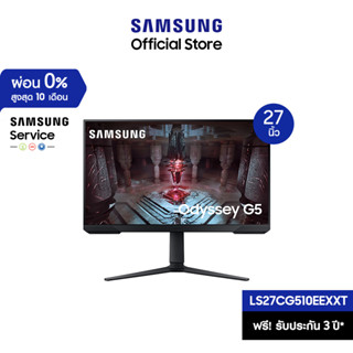 [จัดส่งฟรี] SAMSUNG Odyssey G51C Gaming Monitor รุ่น LS27CG510EEXXT หน้าจอ 27 นิ้ว with QHD resolution 165Hz