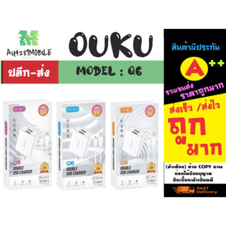 ชุดหัวชาร์จ OUKU Q6 2USB 3.4A micro/type-c/lP.ชาร์จเร็ว ของแท้✅ (250166)