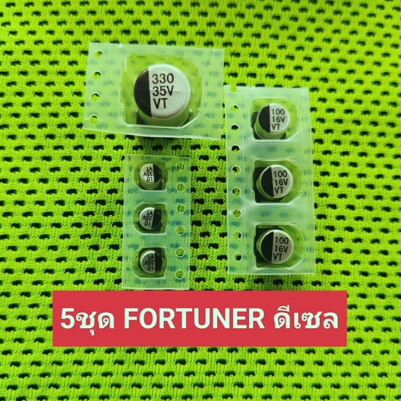 ชุดซ่อมเรือนไมล์ ฟอร์จูนเนอร์ 5 ชุดราคาส่ง FORTUNER ดีเซล D4D