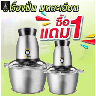 2L เครื่องบด ปั่นอาหารไฟฟ้า เครื่องบด 4 ใบมีด แบบสแตนเลส