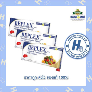 X3 กล่อง BEPLEX บีเพล็ควิตามินบีรวม 30 เม็ด ผสมโฟลิกและวิตามินซี บำรุงร่างกาย ลดอ่อนเพลีย เนเจอร์เมท