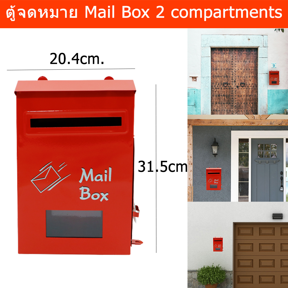 ตู้จดหมายกันฝน ใหญ่ minimal โมเดล mailbox ตู้ไปรษณีย์ (1ใบ) Mail Box for Outdoor Modern Design Large Drop Box House Red