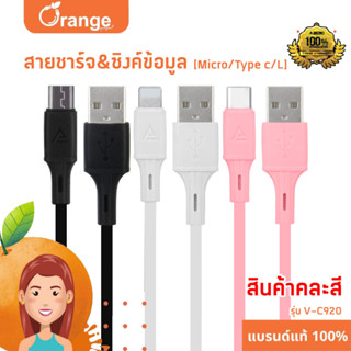 ⚡ Vish สายชาร์จและโอนย้ายข้อมูล 3 in 1 [Micro / Type C / L For IP] รุ่น V-C920 (คละสี) รับประกัน 1 ปี