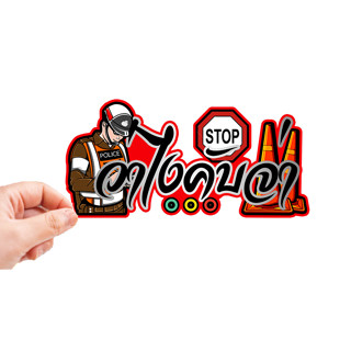 สติกเกอร์ติดรถ ว่าไงครับจ่า สีแดง 1 แผ่น สติกเกอร์คำคม สติกเ…