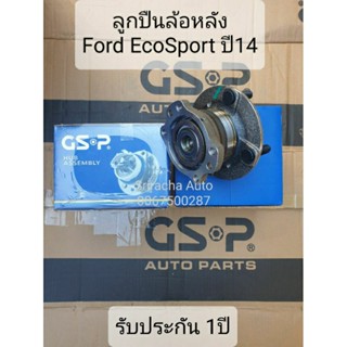 GSP ลูกปืนดุมล้อหลัง Ford EcoSport ปี14-On