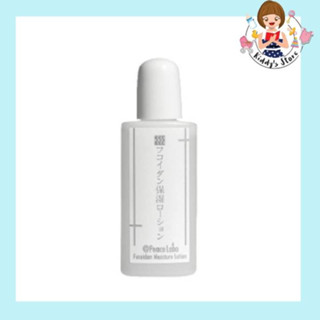 PEACE LABO MOISTURE LOTION 20 ML / โลชั่นทาบำรุงผิวหน้าและผิวกาย สำหรับผิวแห้ง และผิวแพ้ง่าย