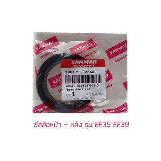 ซีลดุมล้อ ล้อหน้า ล้อหลัง ซีลล้อ แทรกเตอร์ ยันม่าร์ F28 EF EF35 EF39 ซีลเพลาล้อ อะไหล่ยันม่าร์ อะไหล่แทรกเตอร์ อะไหล่แท้