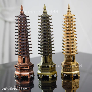เจดีย์9ชั้น เจดีย์13ชั้น🔥เน้นผ่านพิธี🔥 อยากเก่งบวกเฮงต้องเจดีย์มงคล นำพาความสมบูรณ์ เสริมการงาน การเรียน เสริมสติปัญญา