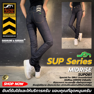 SUP061 (W) OG SERIES กางเกงยีนส์ผู้หญิง ยืดหยุ่นใส่สบาย Stretch Jeans(Gasoline &amp; Garage)ปั๊มน้ำมันแก๊สโซลีน (SUP)