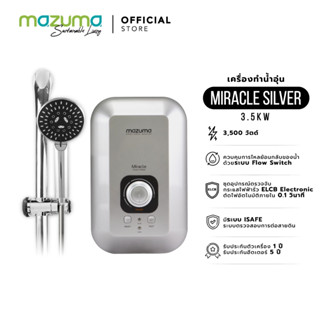 Mazuma เครื่องทำน้ำอุ่นไฟฟ้า รุ่น Miracle 3.5kW (silver)