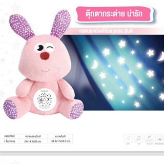 bedding_homes ให่ม ของเล่นเด็ก โมบายของเล่น ของเล่นตุ๊กตาสำหรับเด็ก ตุ๊กตากล่อมนอน มีเสียงกล่อมนอนและไฟ พร้อมส่ง