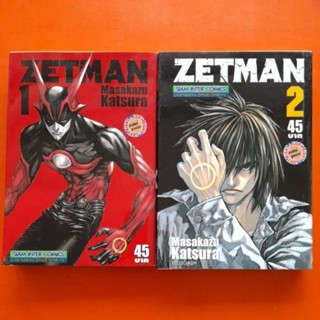 ZETMAN การ์ตูนแยกเล่มขาย(B)