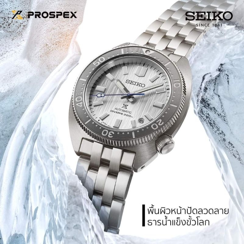 Seiko Watchmaking 110th Anniversary Seiko Prospex Save the Ocean Limited Edition รหัส SPB333J ของแท้ป้ายkingpower