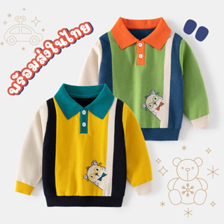 เสื้อไหมพรมเด็ก แขนยาว คุณภาพดี พร้อมส่ง ราคาถูก AB016