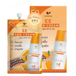 [♥️แท้/1กล่อง6ซอง] Zolution melasma Suncare Cream SPF50PA+++ ครีม EE หน้าเนียน กันฝ้า กันแดด