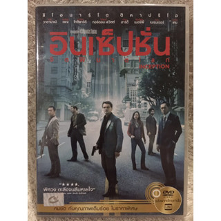 DVD INCEPTION.  ดีวีดี อินเซ็ปชั่น จิตพิฆาตโลก (แนวแอคชั่นผจญภัย) (พากย์ไทย)