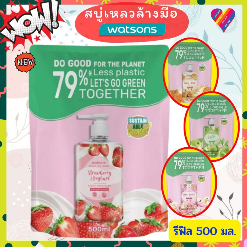 ส่งด่วน🌸 วัตสัน สบู่เหลวล้างมือ WATSONS Handwash 500 มล. เจลล้างมือ สบู่ล้างมือ