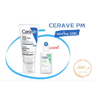 Cerave PM 52ml. ฉลากไทย