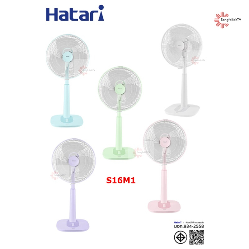 Hatari พัดลมปรับระดับ ขนาด 16 นิ้ว รุ่น S16M1