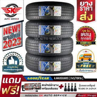 GOODYEAR ยางรถยนต์ 245/70R16 (ล้อขอบ 16) รุ่น Assurance MaxGuard SUV 4 เส้น (ยางใหม่กริ๊ปปี 2023)