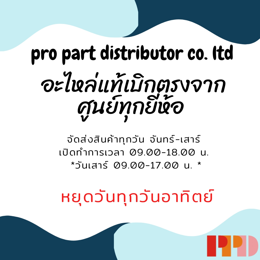 MITSUBISHI MTF SAE 75W-85W น้ำมันเกียร์ ธรรมดา MTF M/T ทุกรุ่น ขนาด 1 ...