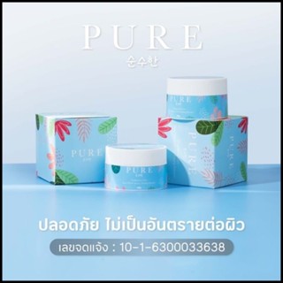 PURE ครีมเพียว ครีมทาใต้วงแขน รักแร้เพียวขาว เนียน pure underarm cream