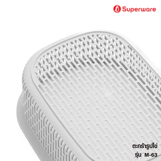 Srithai Superware ตะกร้าอเนกประสงค์รูปไข่แบบเตี้ย ตะกร้าพลาสติกทรงรี ตะกร้าใส่ของ/ใส่ผ้า/อุปกรณ์อื่นๆ รุ่น M-63