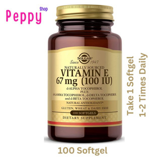 Solgar Naturally Sourced Vitamin E 67 mg (100 IU) 100 Softgels วิตามินอี 100 ซอฟท์เจล