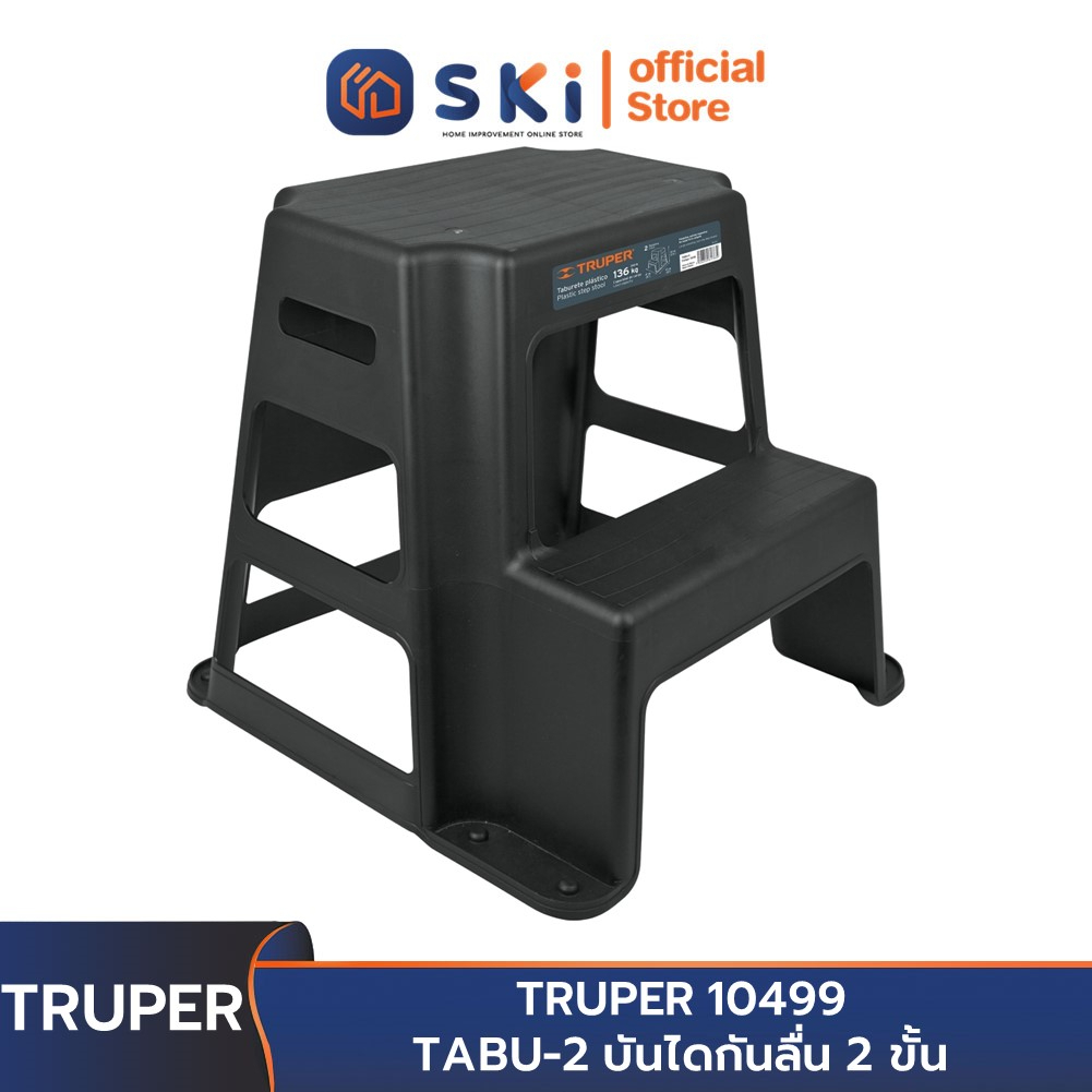 TRUPER 10499 TABU-2 บันไดกันลื่น 2 ขั้น | SKI OFFICIAL
