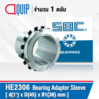 HE2306 SBC ปลอกรัดเพลา ADAPTER SLEEVE ขนาด1"x45x38 มม. ( เพลา 1 นิ้ว, 25.40 มม. ) ใช้กับตลับลูกปืน เบอร์ 2306K , UK206