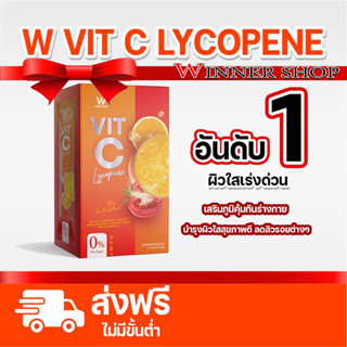 จัดส่งฟรี WINK WHITE Vit-C lycopene วิงค์ไวท์ วิตามินซี ไลโคปีน ส่งฟรี