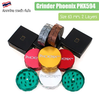 Phoenix Grinder  PHX594  เครื่องบด ที่บดสมุนไพร เครื่องบดสมุนไพร ขนาด 63 mm 2 layers หรือ 2 ชั้น