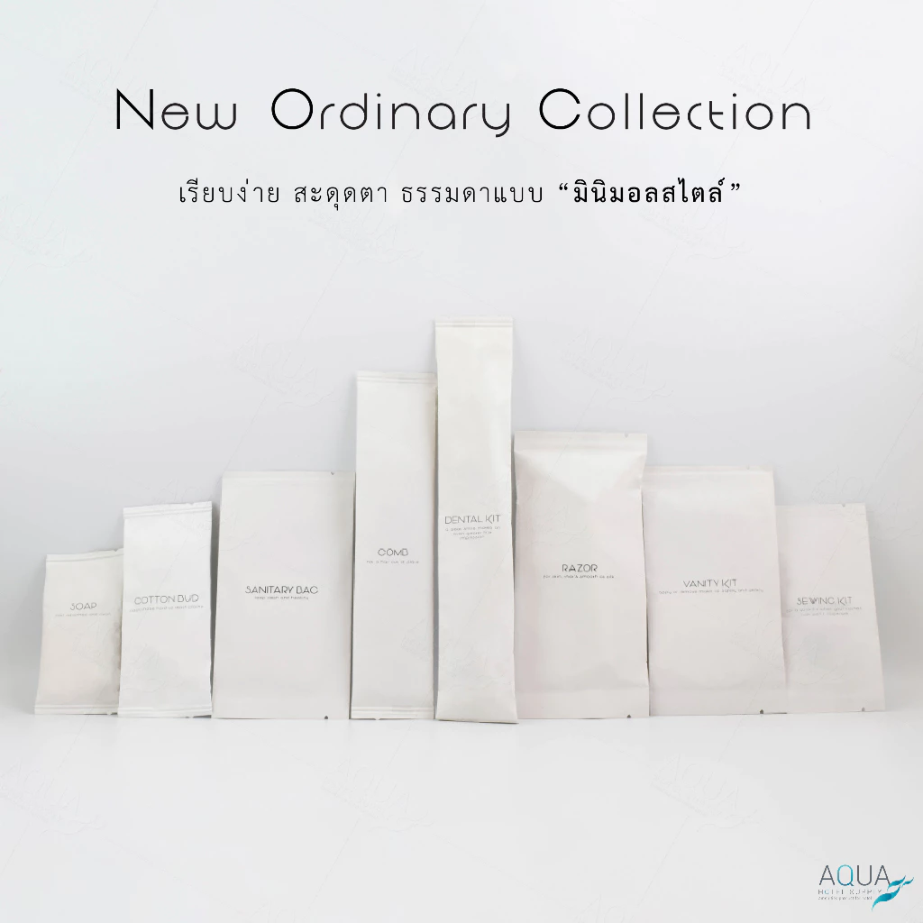 รุ่น New Ordinary ซองกระดาษ งานซอง ของใช้ในโรงแรม Amenities Kit ของใช้ในห้องน้ำ hotel supplies อเมนิตี้