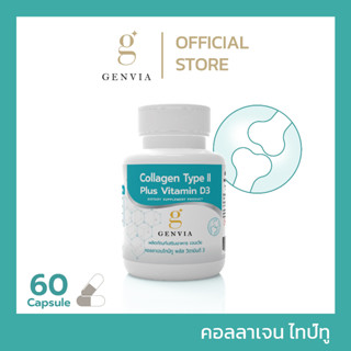 Genvia Collagen Type II plus Vitamin D3 คอลลาเจน เสริมสร้างกระดูกอ่อนบริเวณข้อต่อ กระดูก