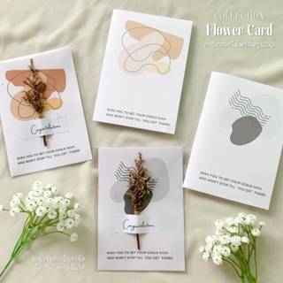 Flower card การ์ดดอกไม้พร้อมรูป