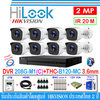 HiLook กล้องวงจรปิด 2MP รุ่น THC-B120-MC 3.6(8)+DVR รุ่น 208G-M1(C)(1)+อุปกรณ์2H2SJB/AC